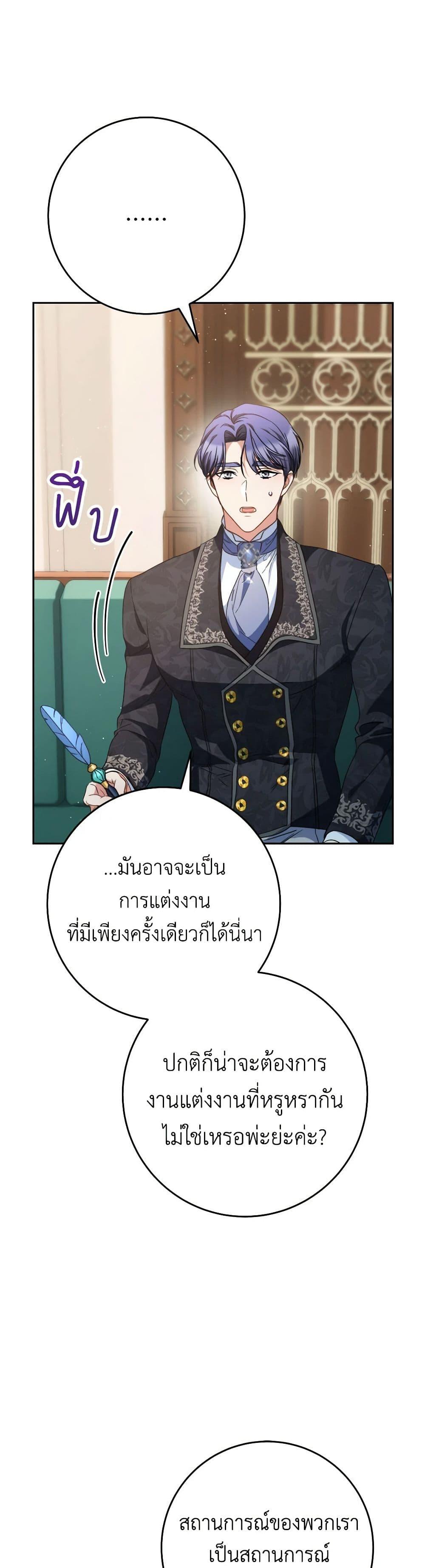 I Raised My Younger Sister Beautifully ตอนที่ 46 40