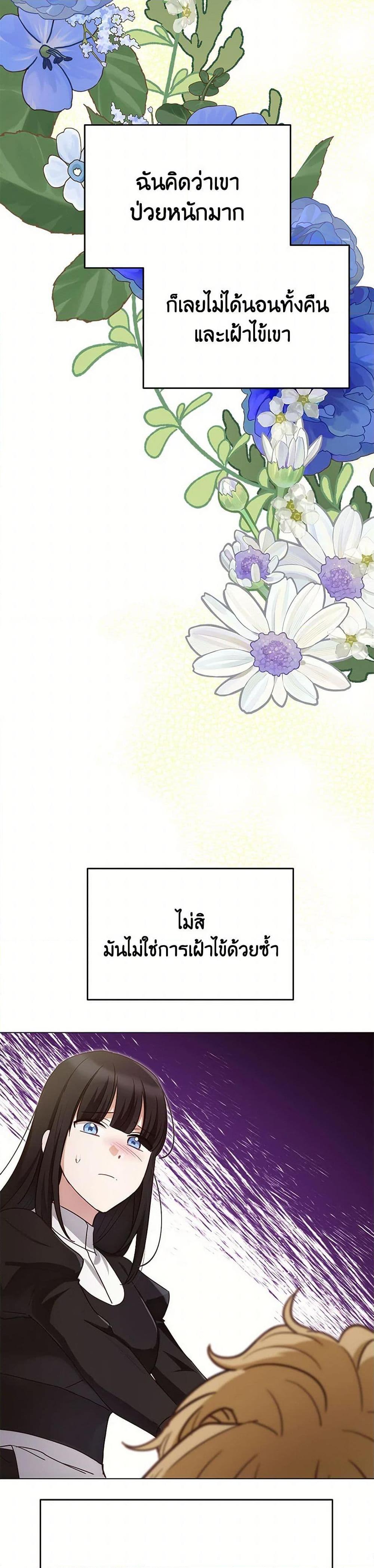 If You Get Caught, You’ll Die! ตอนที่ 58 46