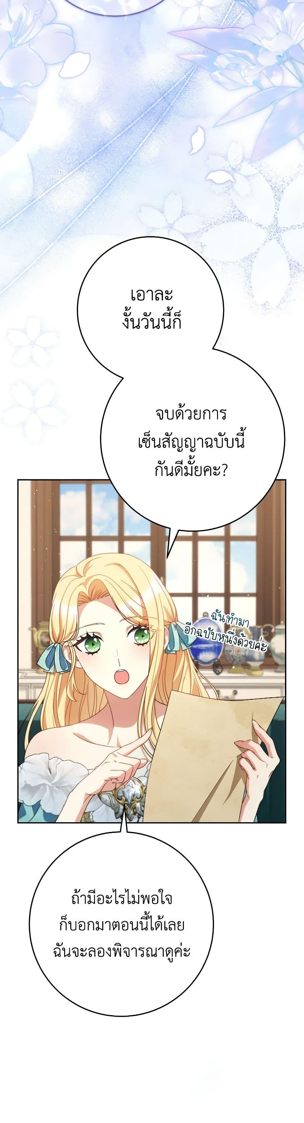 I Raised My Younger Sister Beautifully ตอนที่ 46 46