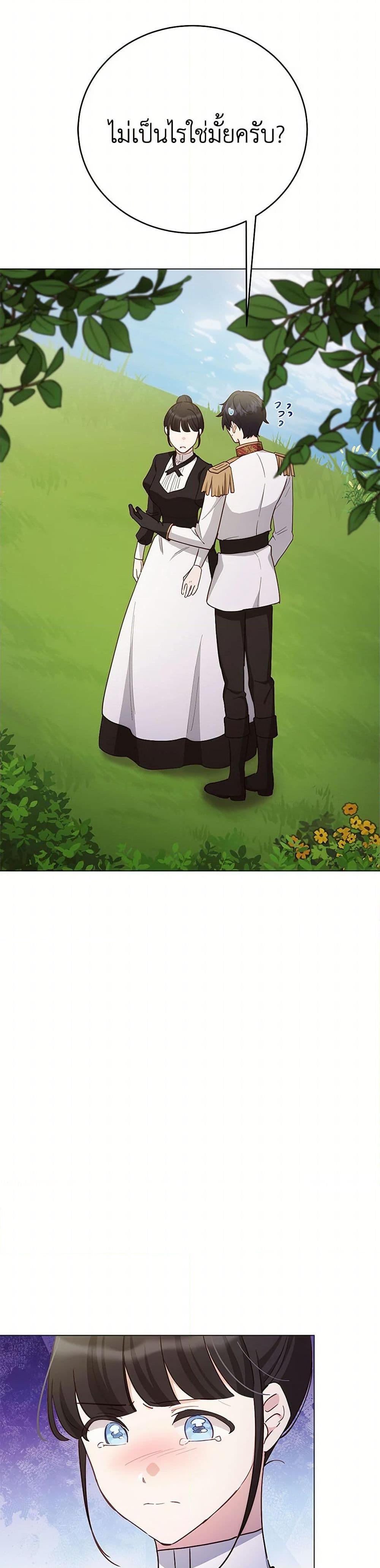 If You Get Caught, You’ll Die! ตอนที่ 59 4
