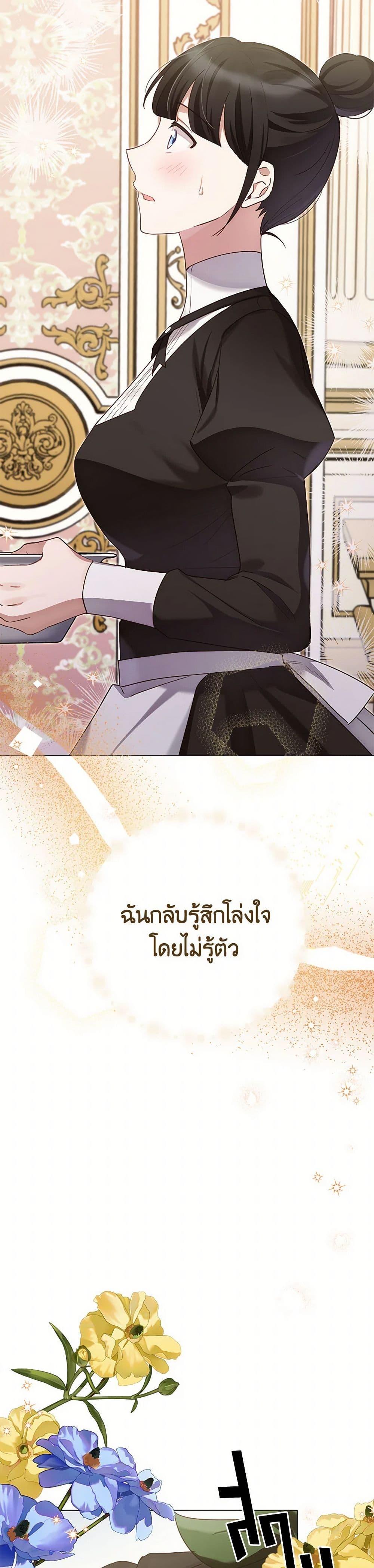 If You Get Caught, You’ll Die! ตอนที่ 58 49