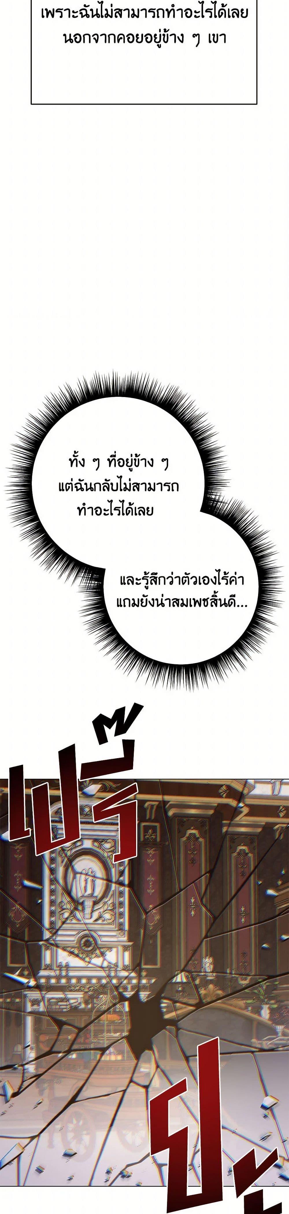 If You Get Caught, You’ll Die! ตอนที่ 58 47