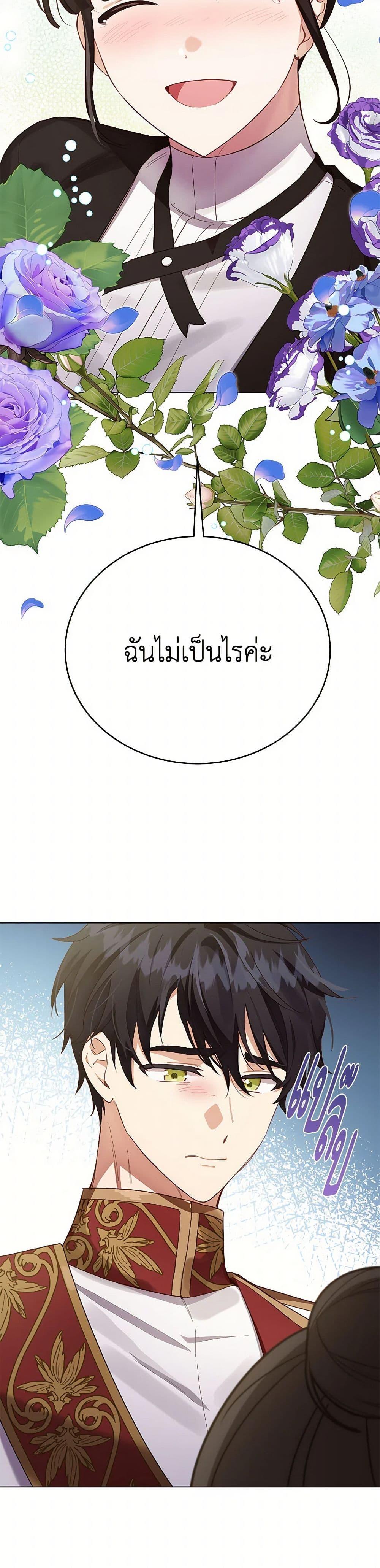 If You Get Caught, You’ll Die! ตอนที่ 59 6