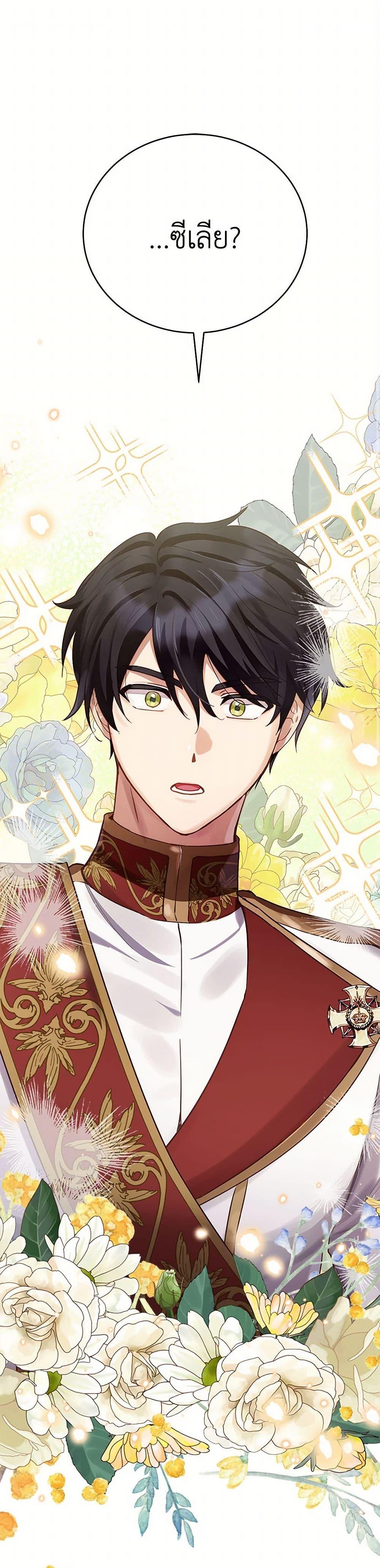 If You Get Caught, You’ll Die! ตอนที่ 59 2