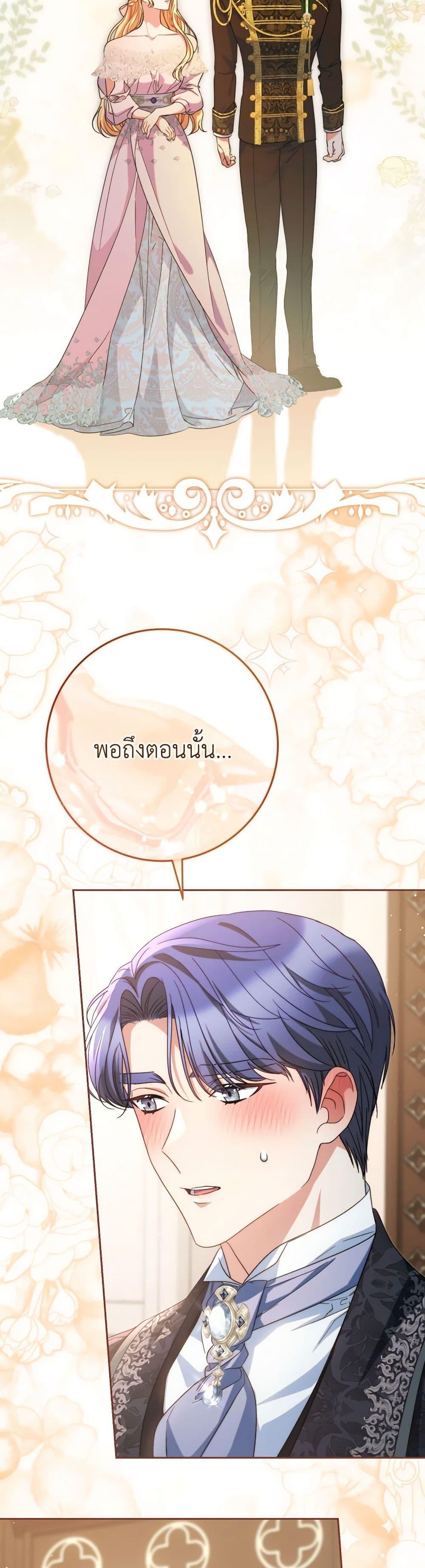 I Raised My Younger Sister Beautifully ตอนที่ 46 50