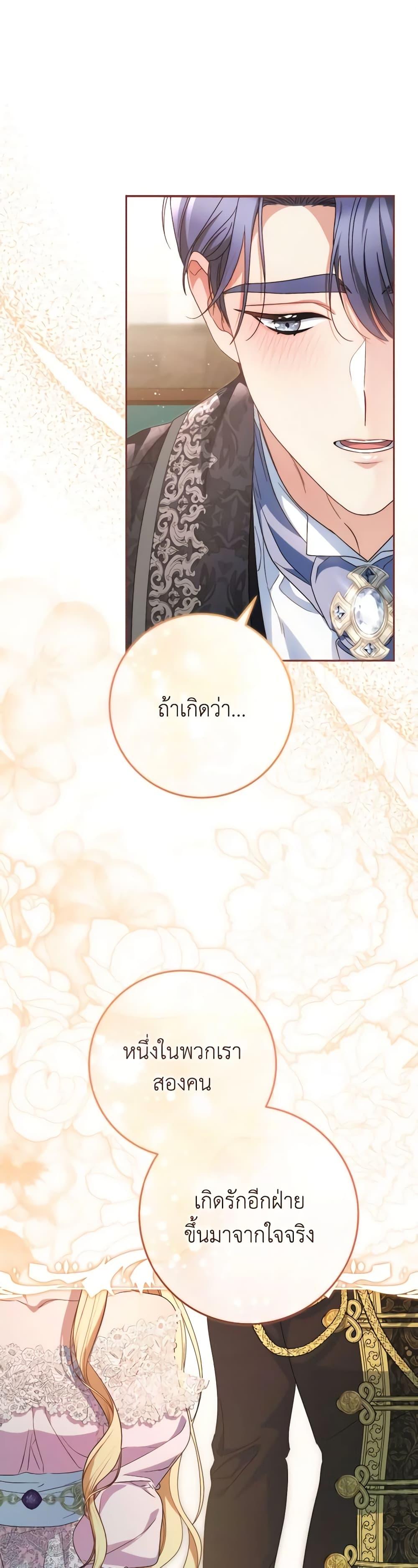 I Raised My Younger Sister Beautifully ตอนที่ 47 2