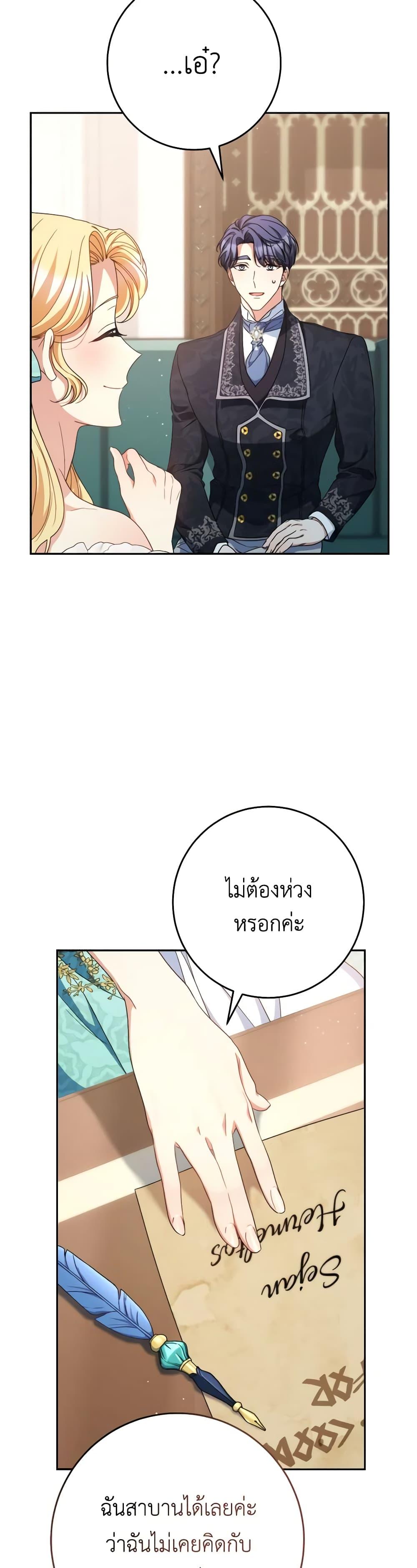 I Raised My Younger Sister Beautifully ตอนที่ 47 6