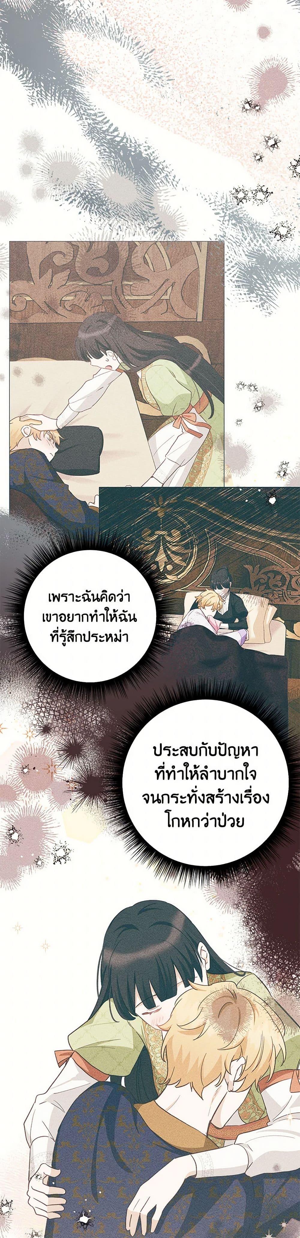 If You Get Caught, You’ll Die! ตอนที่ 59 10