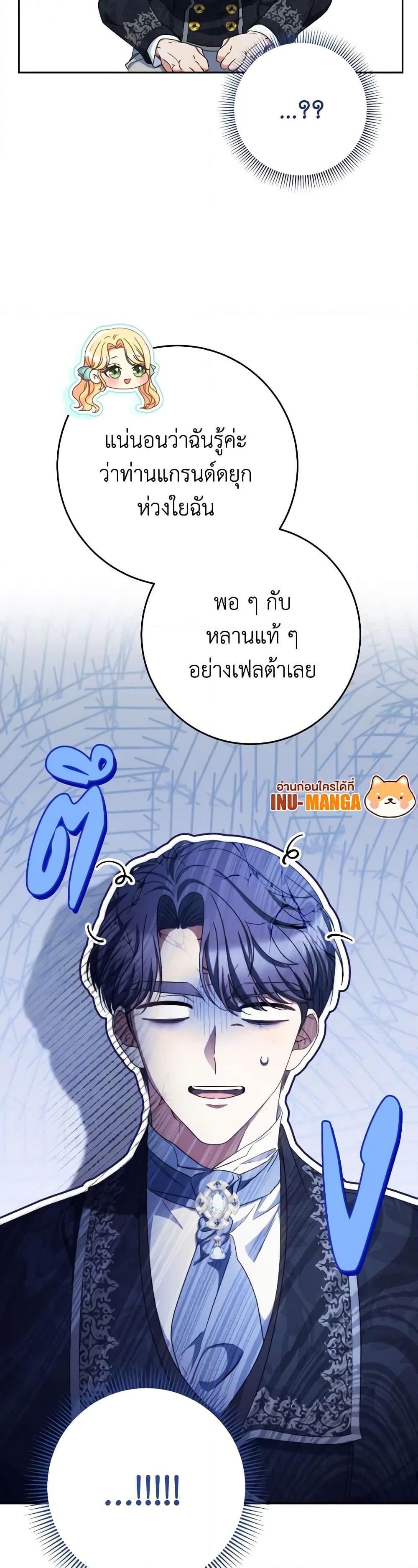 I Raised My Younger Sister Beautifully ตอนที่ 47 8