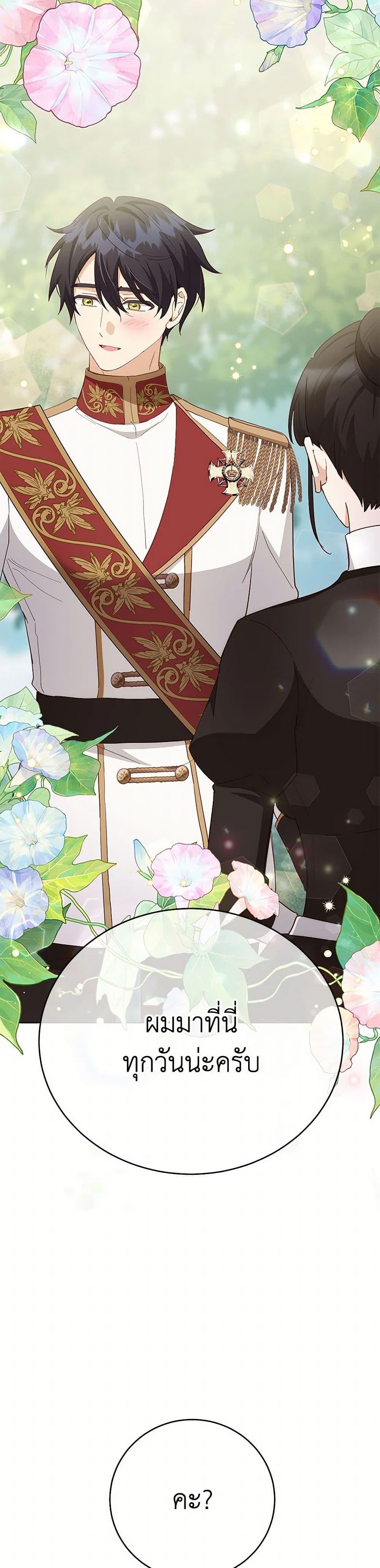 If You Get Caught, You’ll Die! ตอนที่ 59 14
