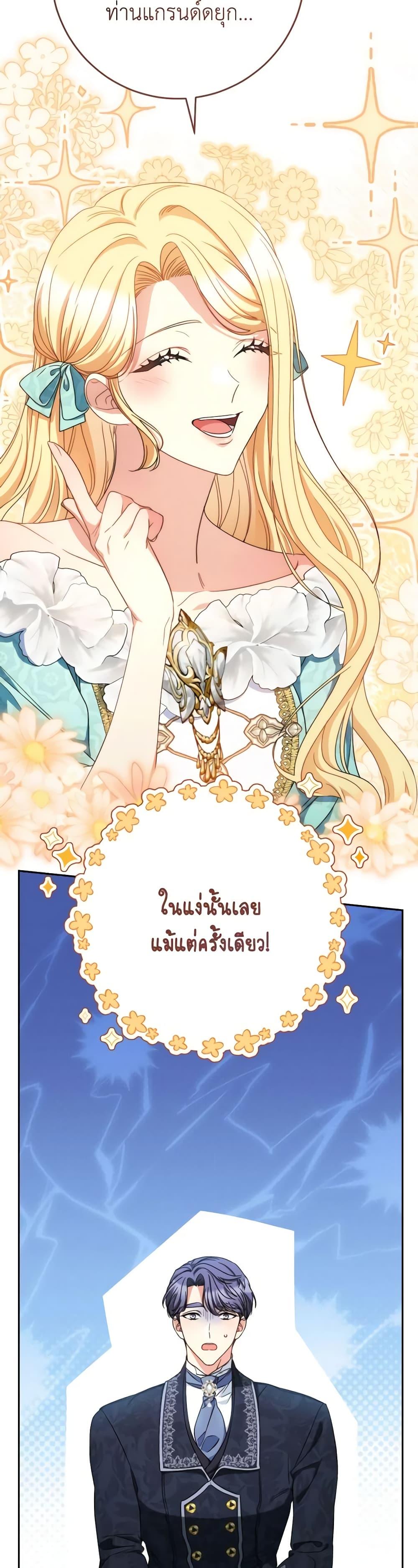 I Raised My Younger Sister Beautifully ตอนที่ 47 7