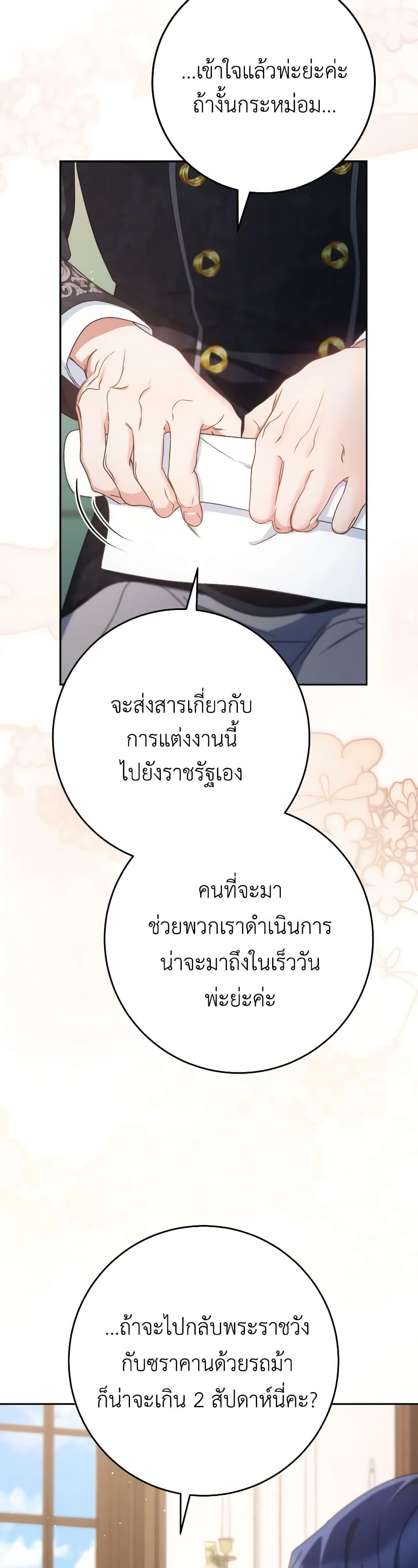 I Raised My Younger Sister Beautifully ตอนที่ 47 14