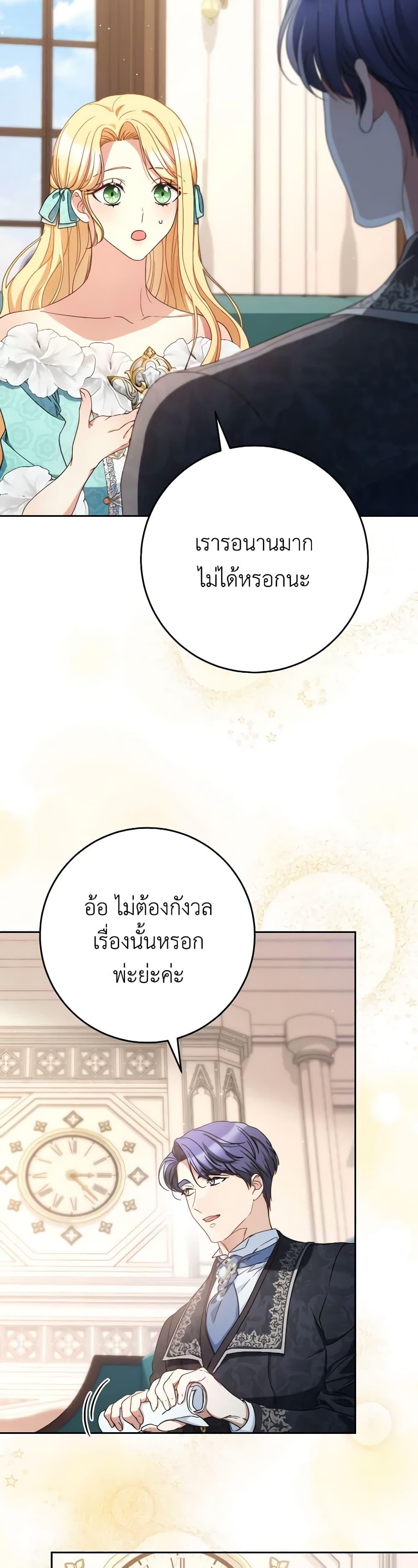 I Raised My Younger Sister Beautifully ตอนที่ 47 15