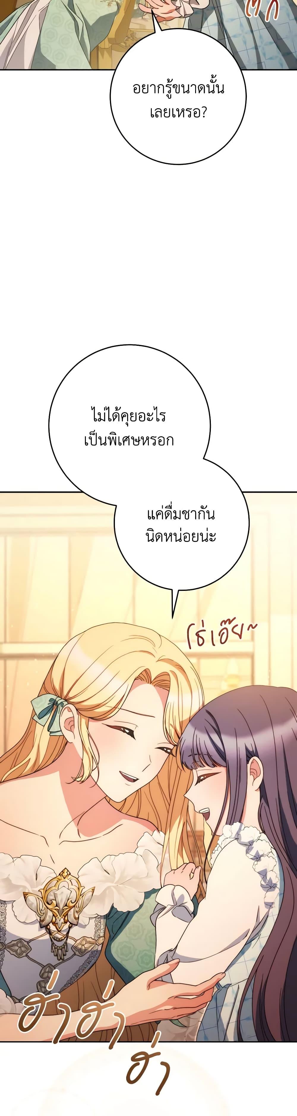 I Raised My Younger Sister Beautifully ตอนที่ 47 20