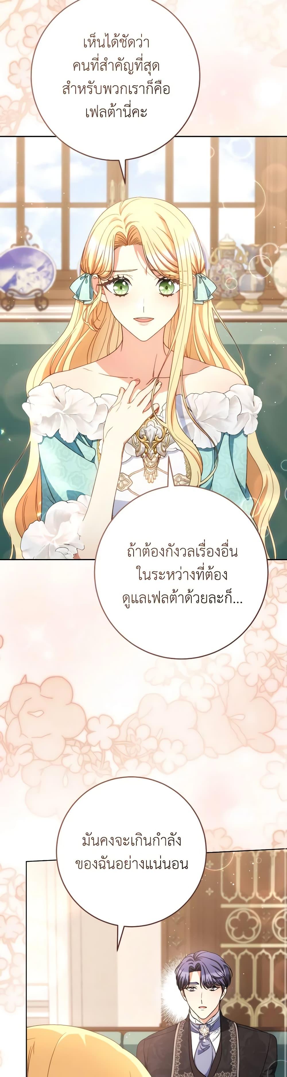 I Raised My Younger Sister Beautifully ตอนที่ 47 12