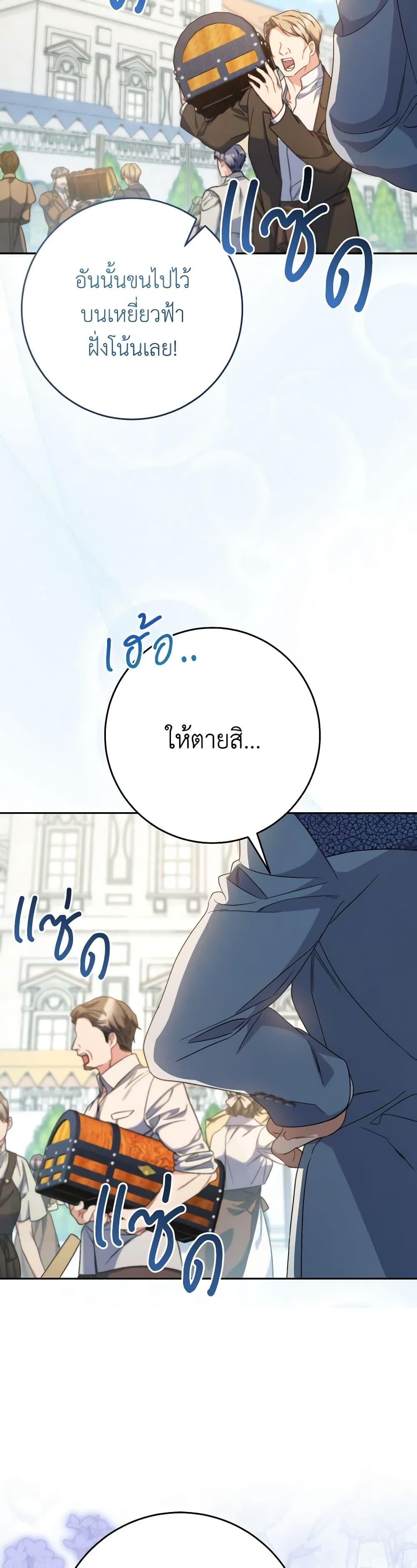 I Raised My Younger Sister Beautifully ตอนที่ 47 36