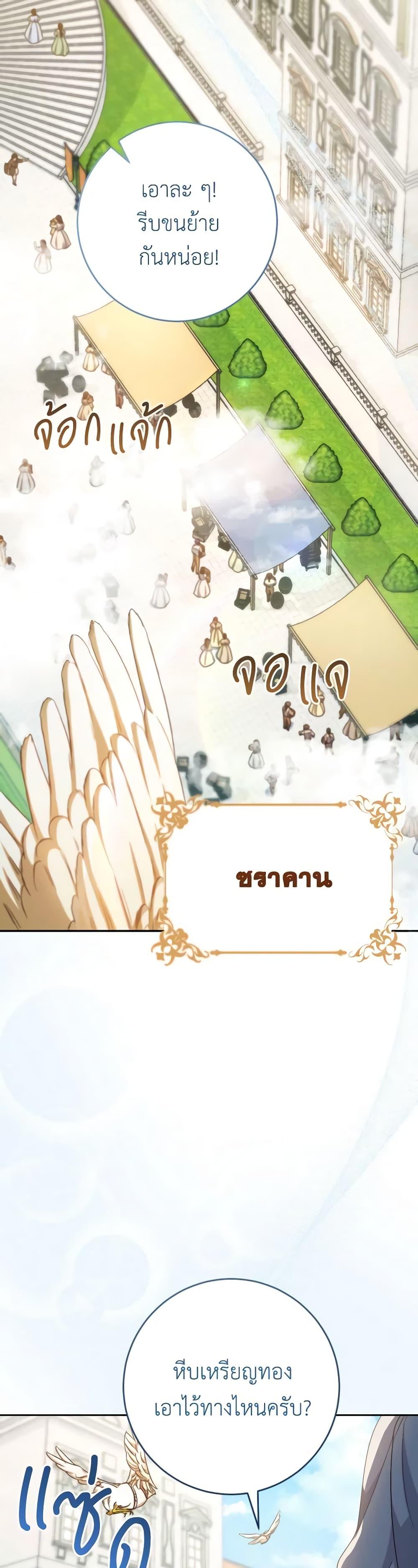 I Raised My Younger Sister Beautifully ตอนที่ 47 35