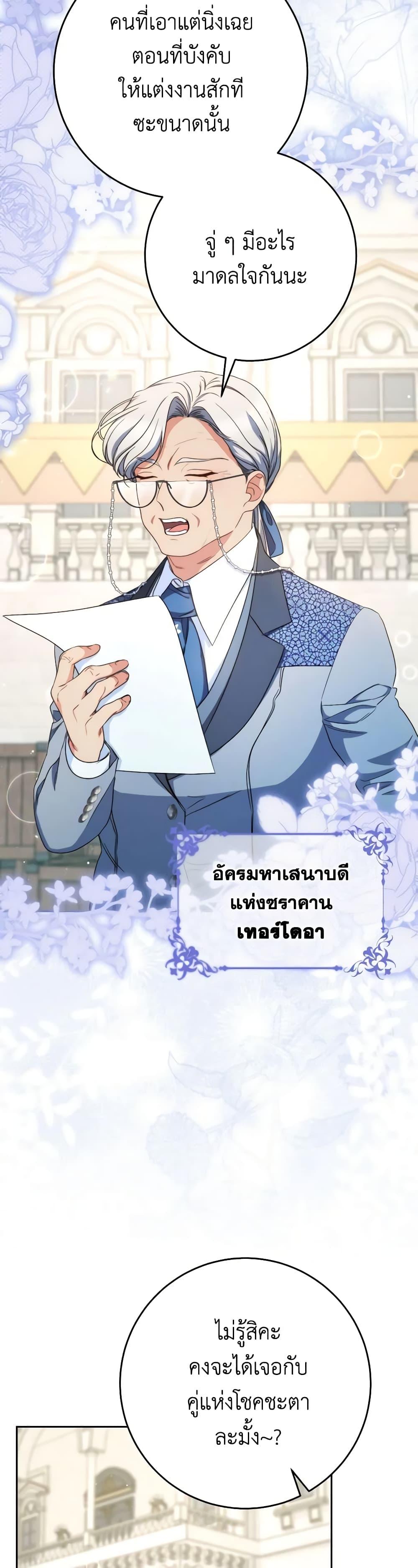 I Raised My Younger Sister Beautifully ตอนที่ 47 37