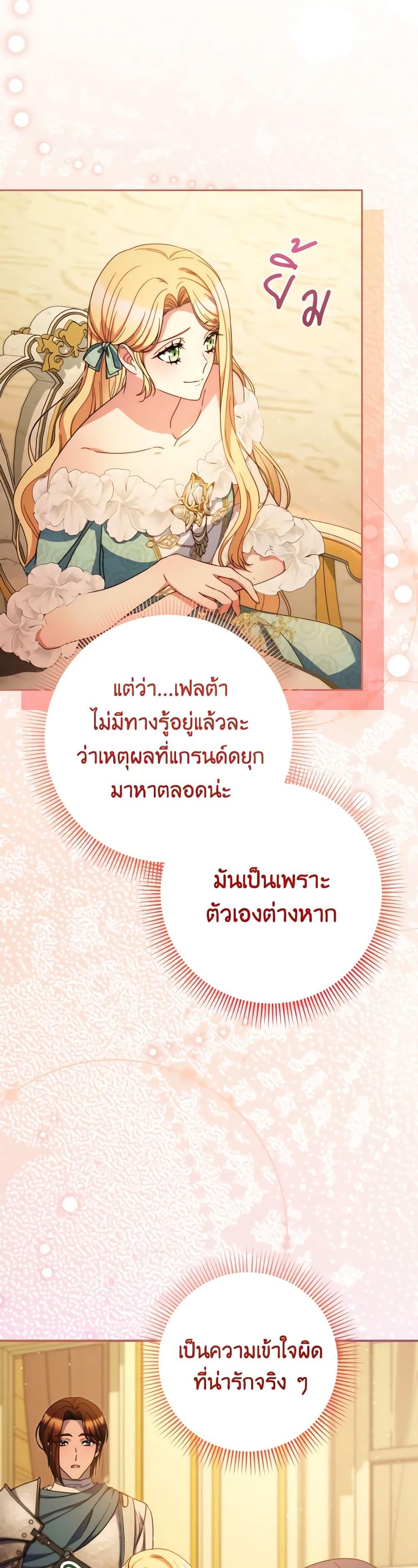 I Raised My Younger Sister Beautifully ตอนที่ 47 26
