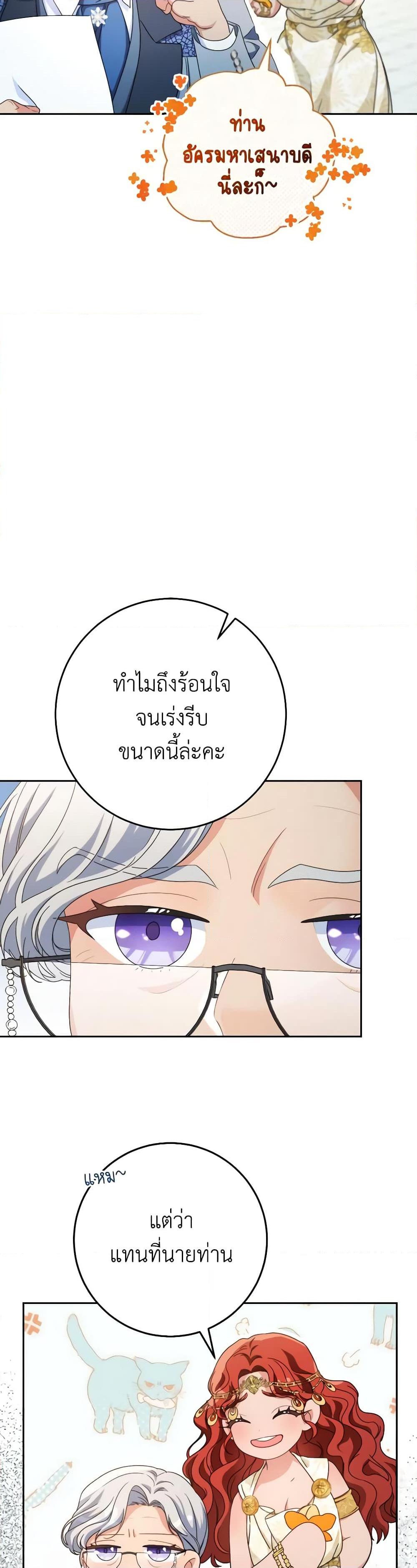 I Raised My Younger Sister Beautifully ตอนที่ 47 40