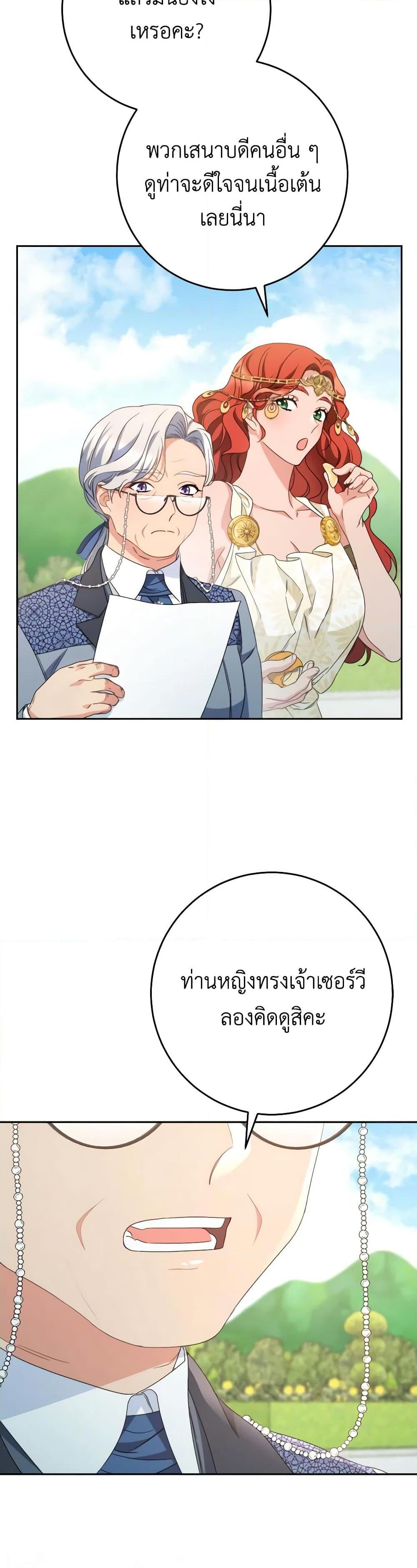 I Raised My Younger Sister Beautifully ตอนที่ 47 43