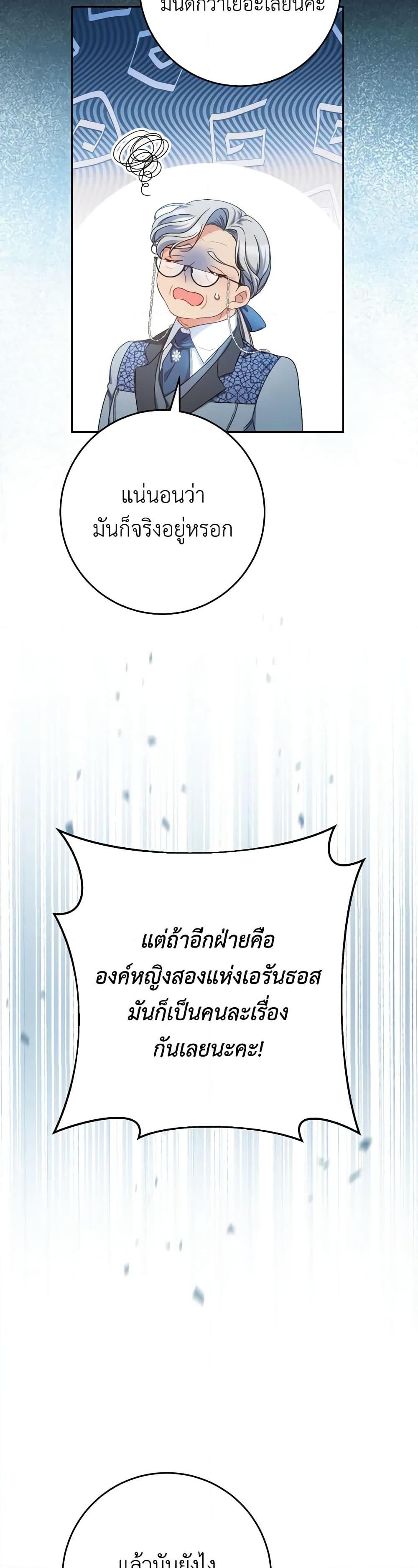 I Raised My Younger Sister Beautifully ตอนที่ 47 42