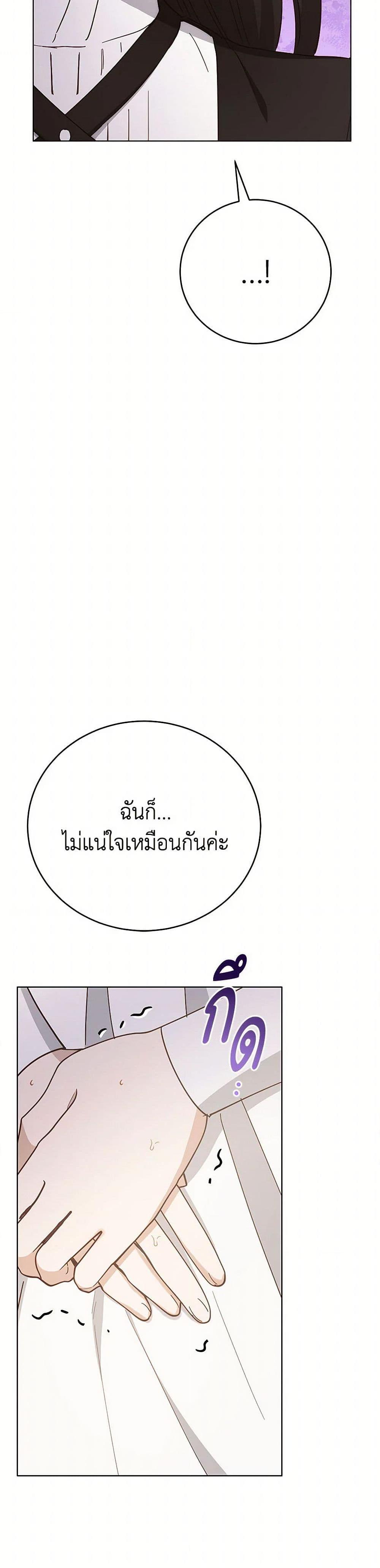 If You Get Caught, You’ll Die! ตอนที่ 59 45