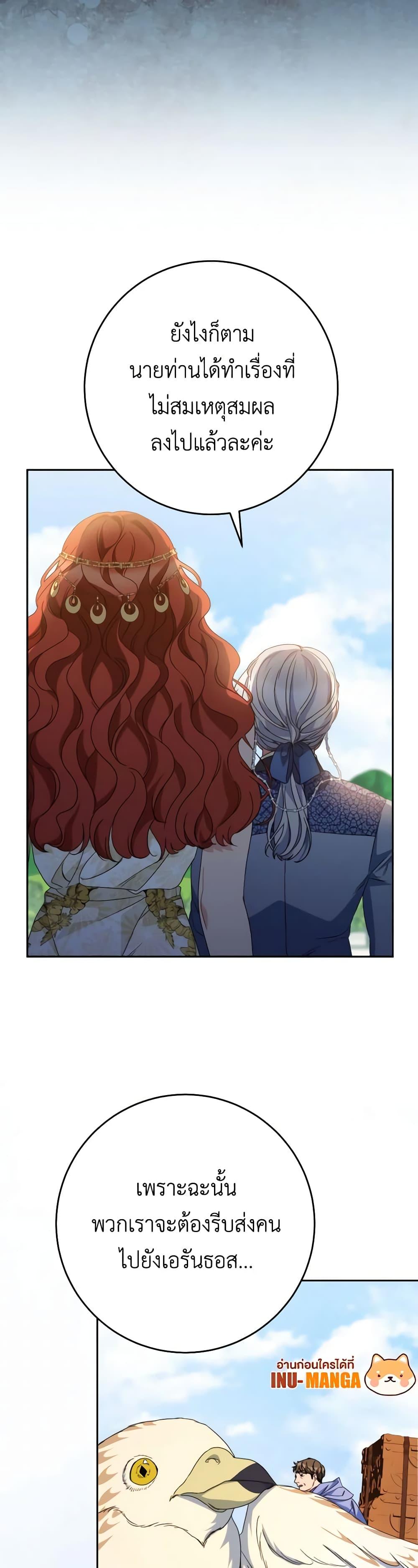 I Raised My Younger Sister Beautifully ตอนที่ 47 50