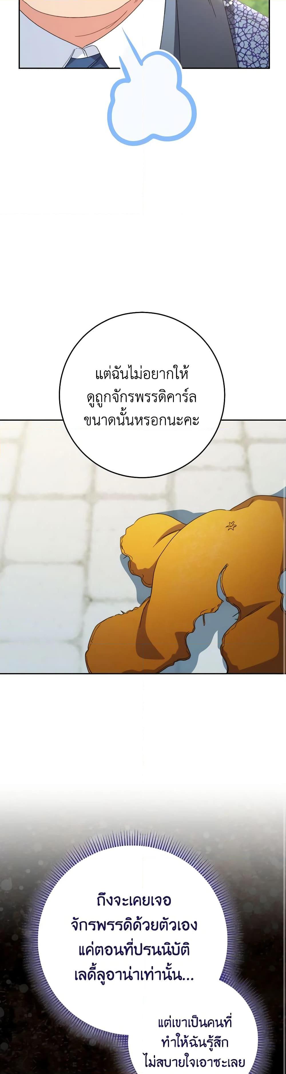 I Raised My Younger Sister Beautifully ตอนที่ 47 48