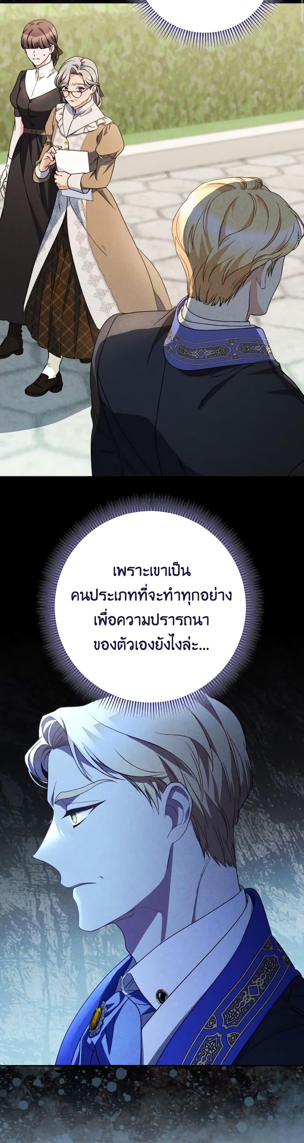 I Raised My Younger Sister Beautifully ตอนที่ 47 49