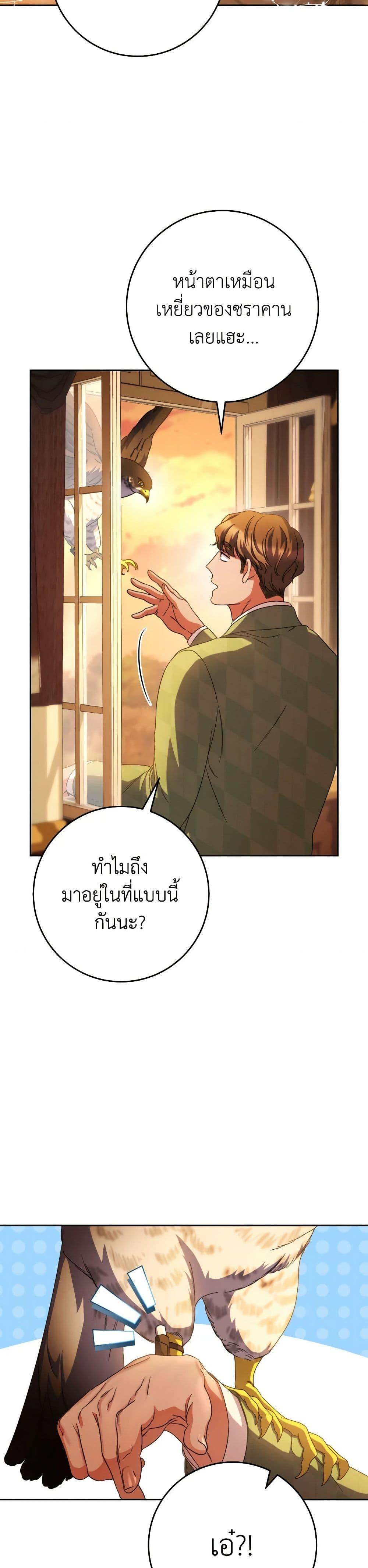 I Raised My Younger Sister Beautifully ตอนที่ 48 3