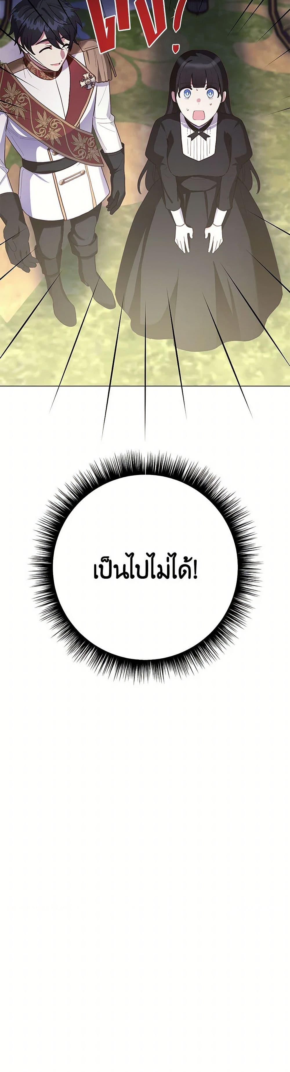 If You Get Caught, You’ll Die! ตอนที่ 60 3
