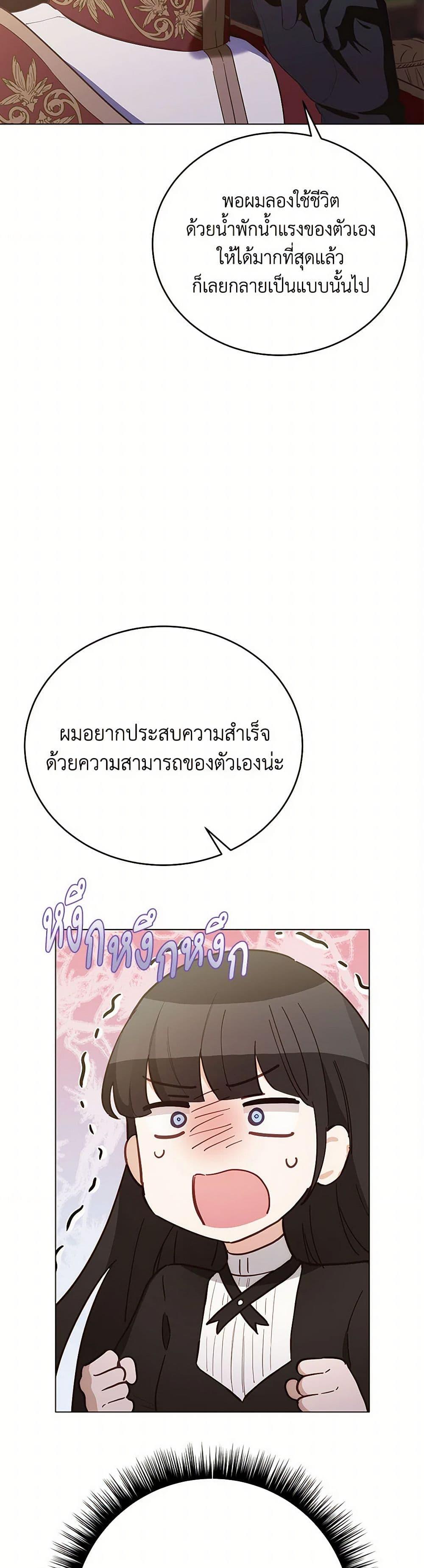 If You Get Caught, You’ll Die! ตอนที่ 60 8