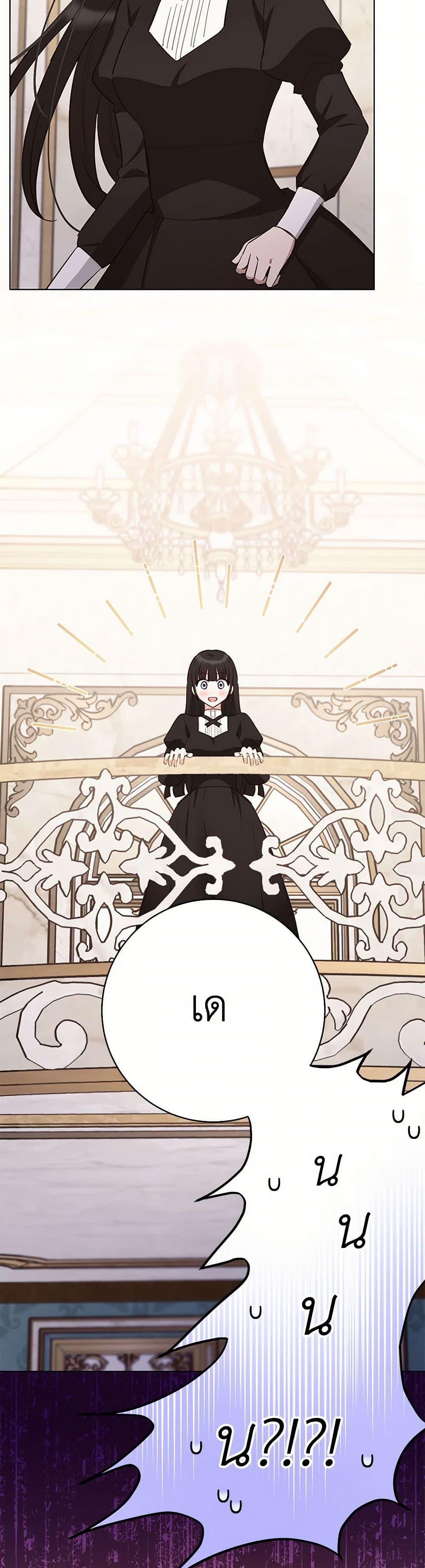 If You Get Caught, You’ll Die! ตอนที่ 60 15
