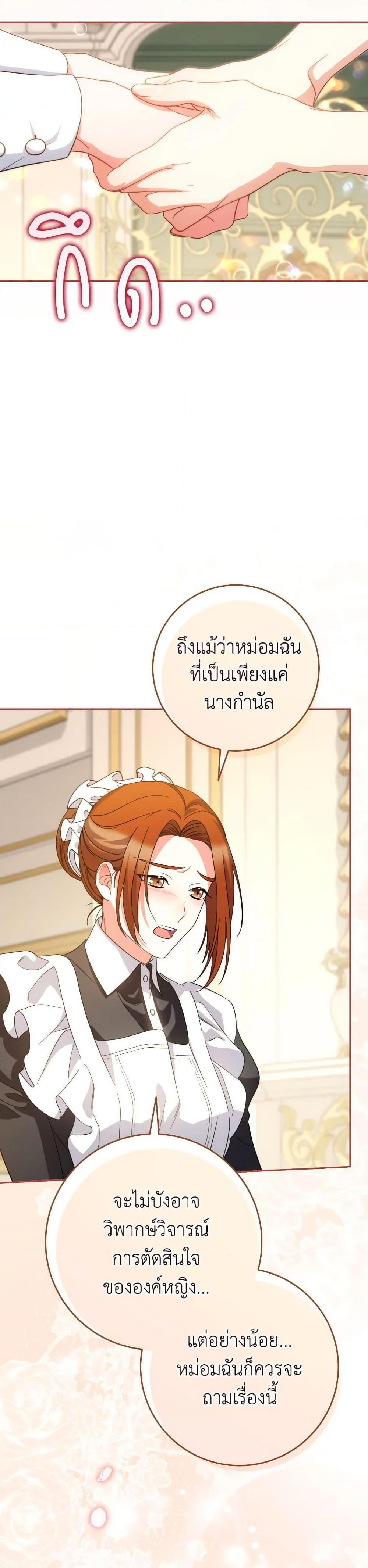 I Raised My Younger Sister Beautifully ตอนที่ 48 15