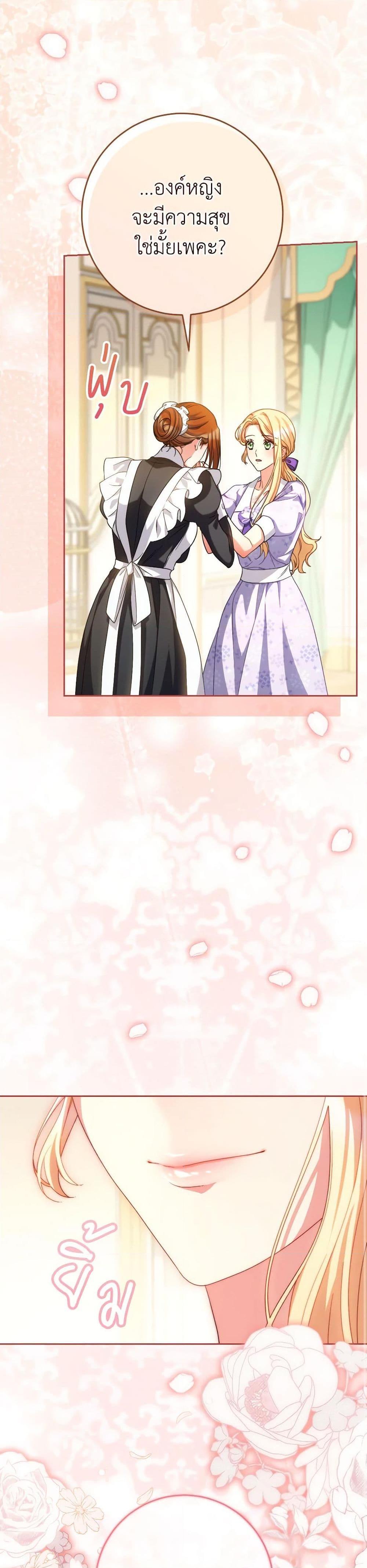 I Raised My Younger Sister Beautifully ตอนที่ 48 16