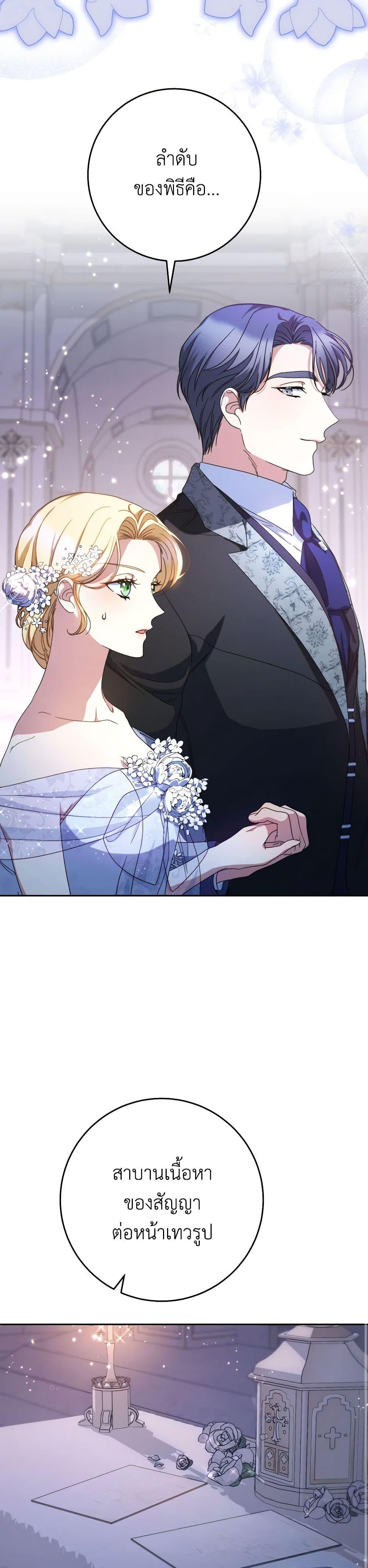 I Raised My Younger Sister Beautifully ตอนที่ 48 26