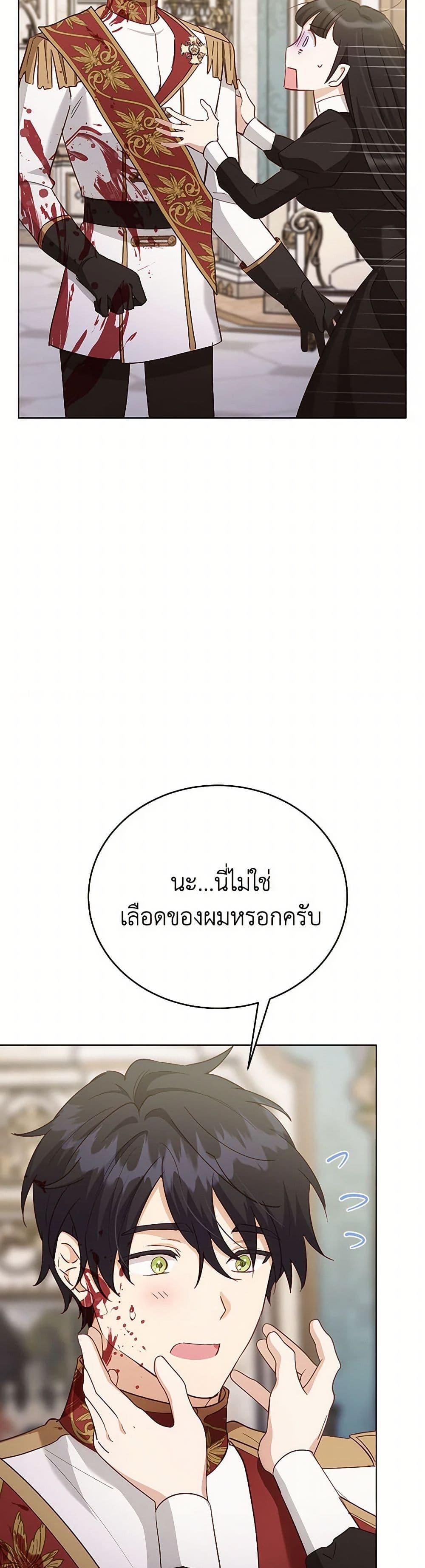 If You Get Caught, You’ll Die! ตอนที่ 60 17