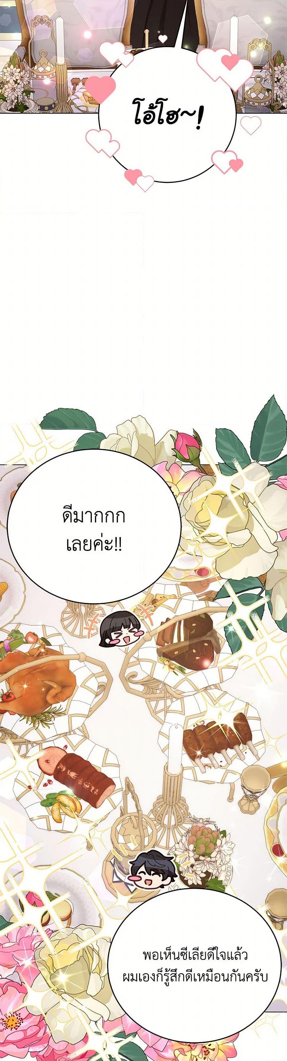 If You Get Caught, You’ll Die! ตอนที่ 60 23
