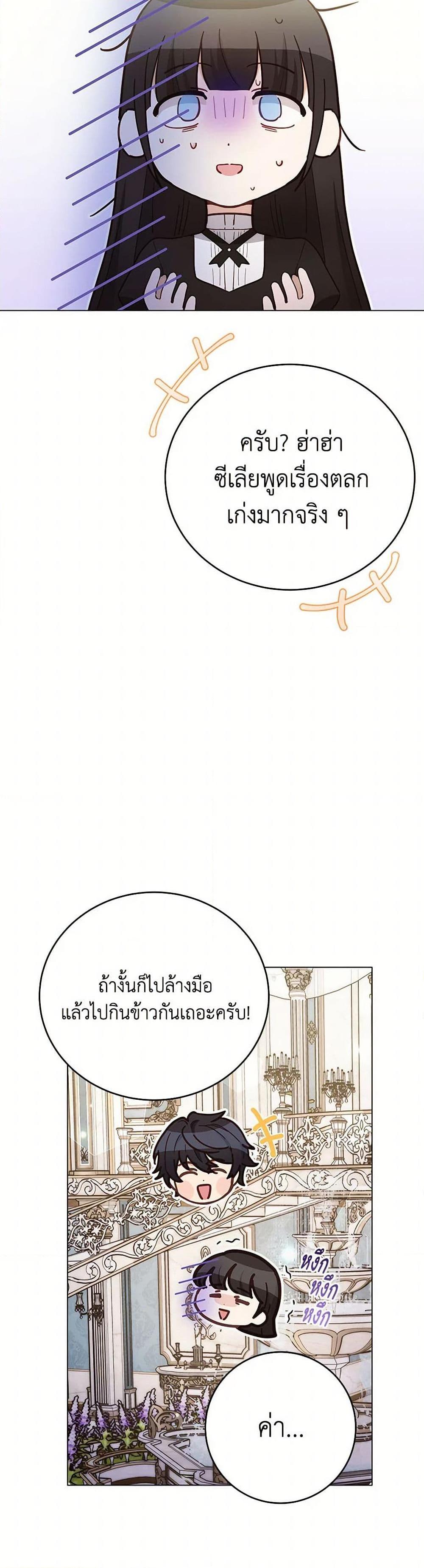 If You Get Caught, You’ll Die! ตอนที่ 60 20