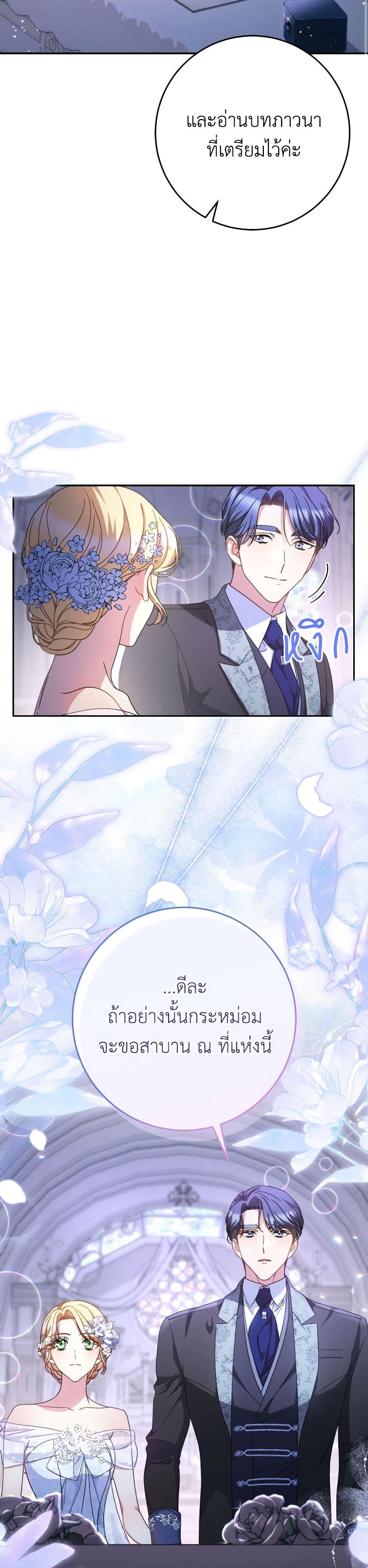 I Raised My Younger Sister Beautifully ตอนที่ 48 27