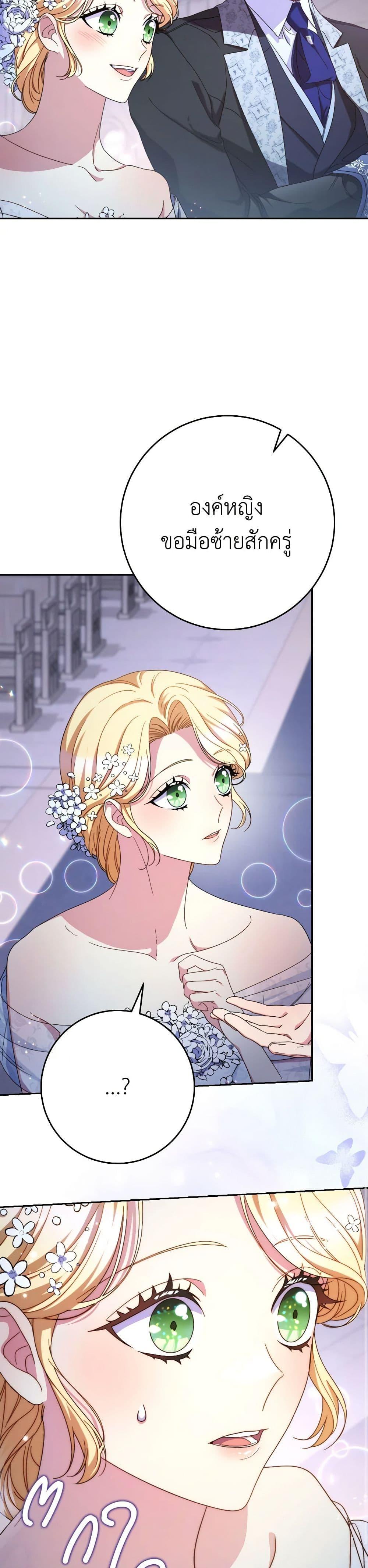 I Raised My Younger Sister Beautifully ตอนที่ 48 31