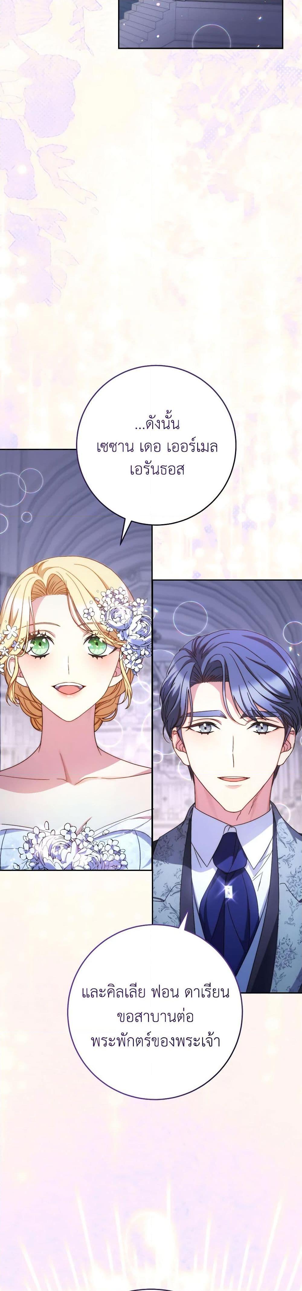 I Raised My Younger Sister Beautifully ตอนที่ 48 29