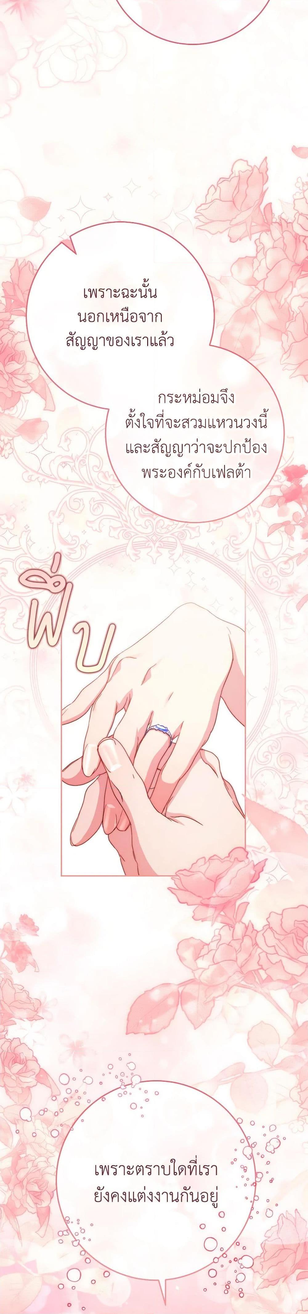 I Raised My Younger Sister Beautifully ตอนที่ 48 35