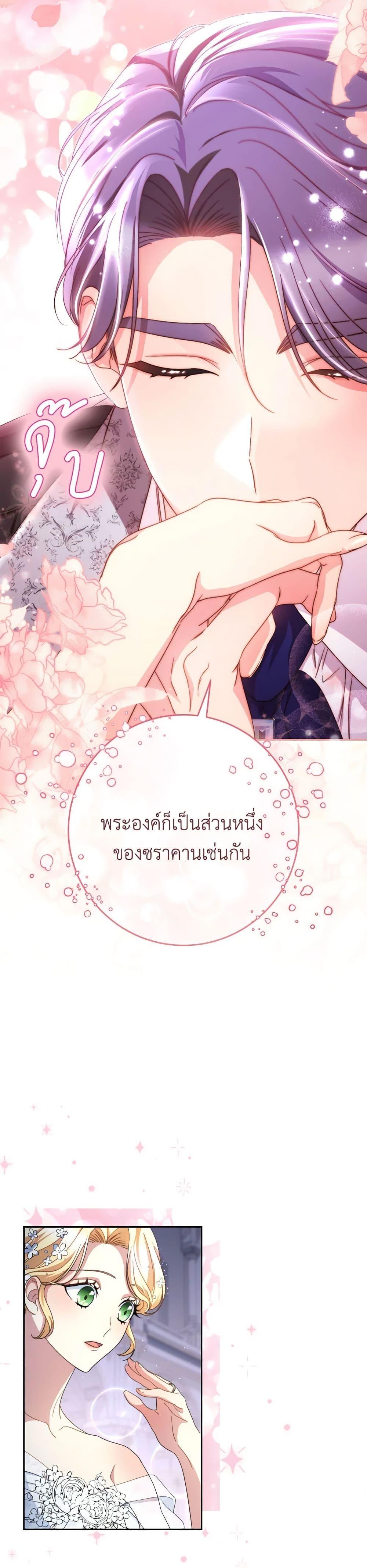 I Raised My Younger Sister Beautifully ตอนที่ 48 36