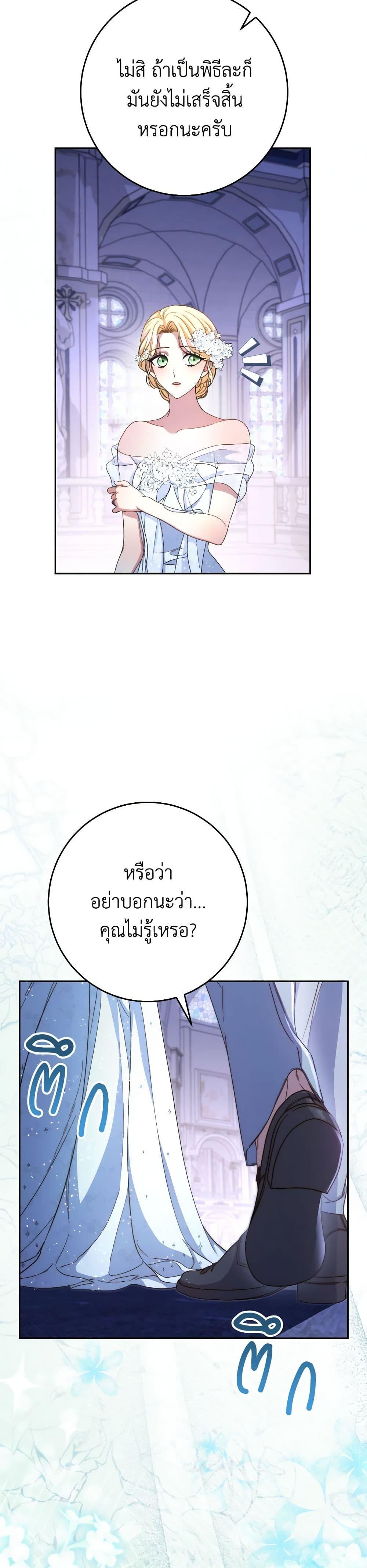 I Raised My Younger Sister Beautifully ตอนที่ 48 42