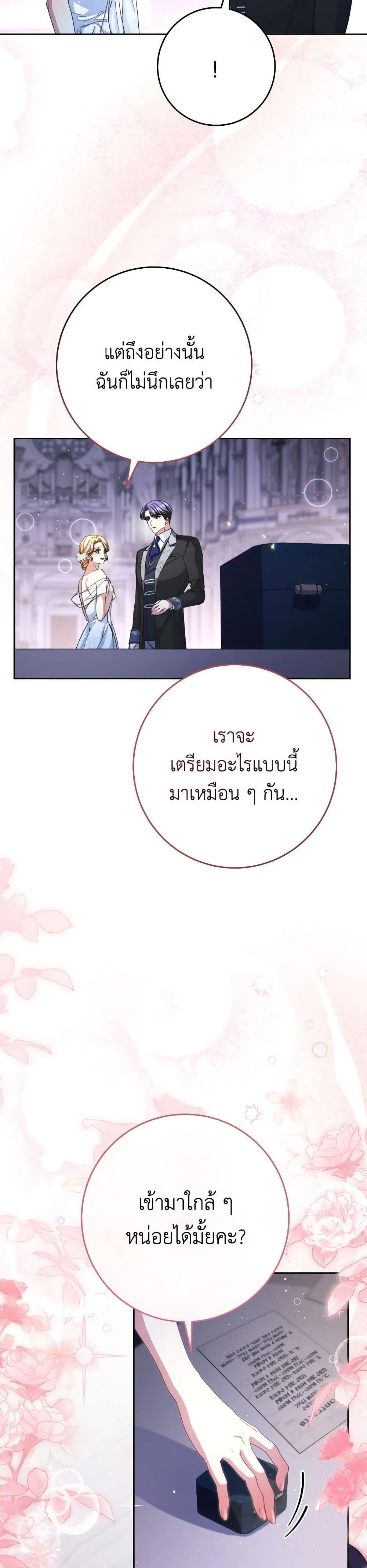 I Raised My Younger Sister Beautifully ตอนที่ 48 38