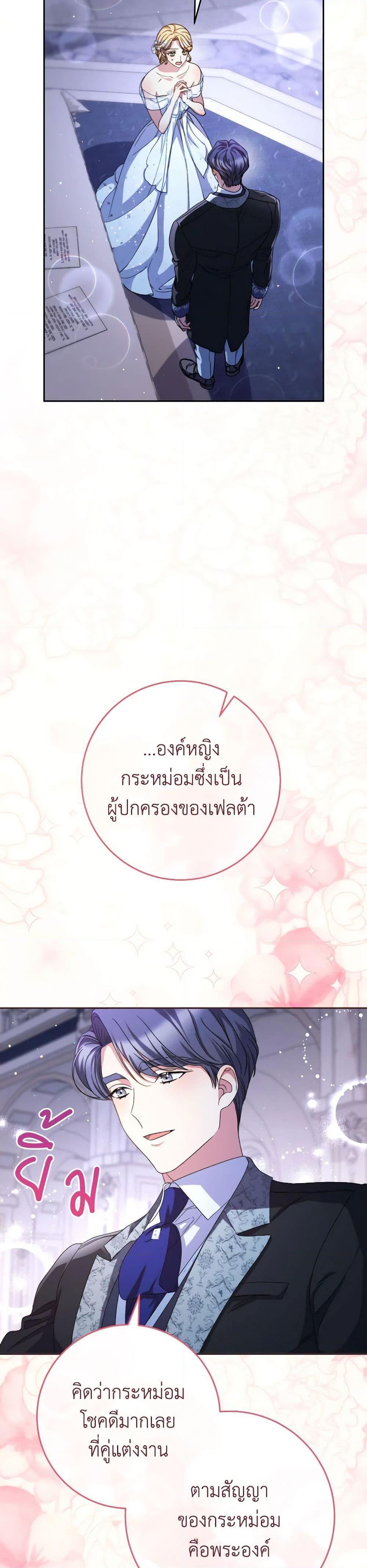 I Raised My Younger Sister Beautifully ตอนที่ 48 34