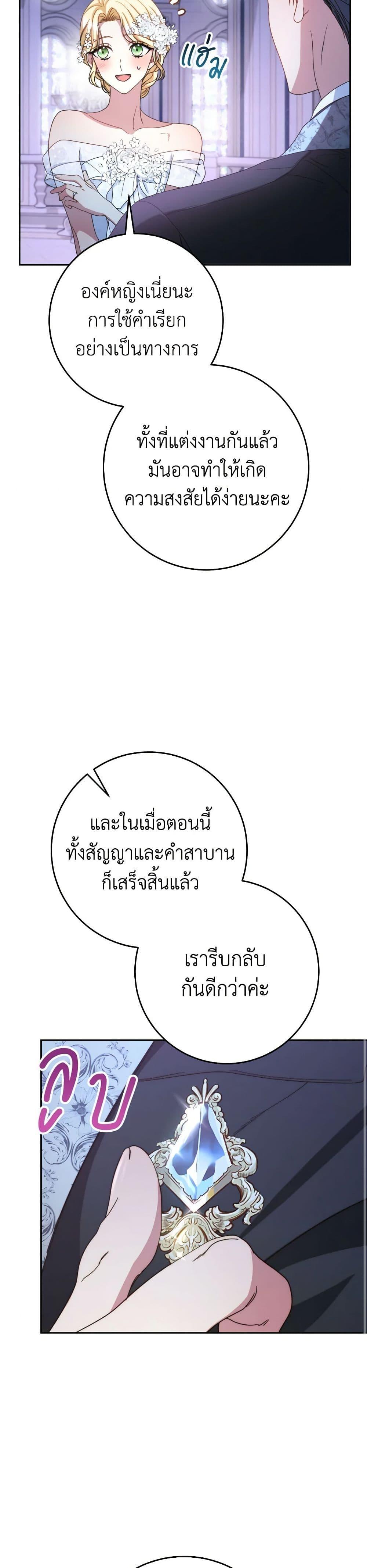 I Raised My Younger Sister Beautifully ตอนที่ 48 41