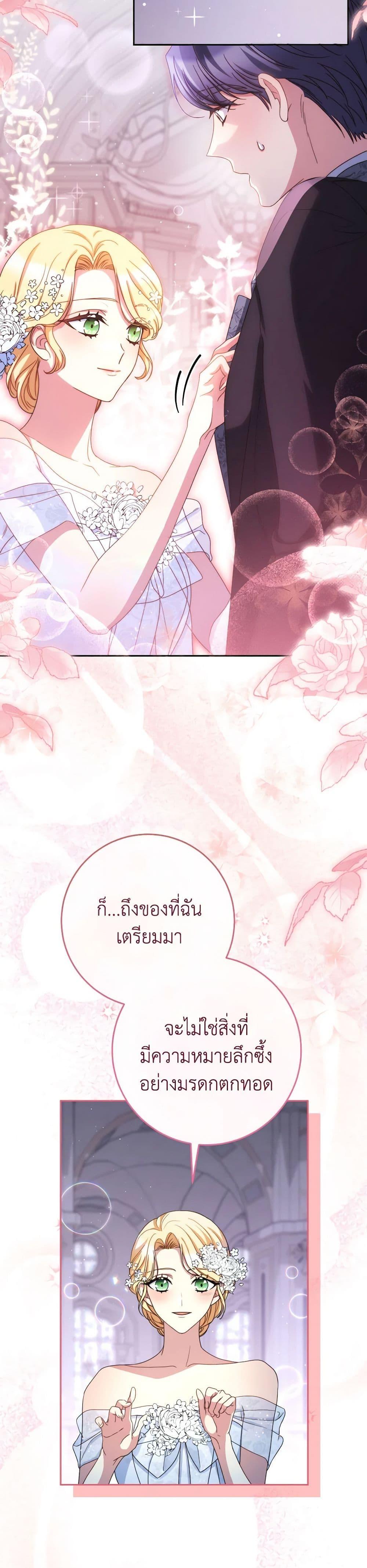 I Raised My Younger Sister Beautifully ตอนที่ 48 39